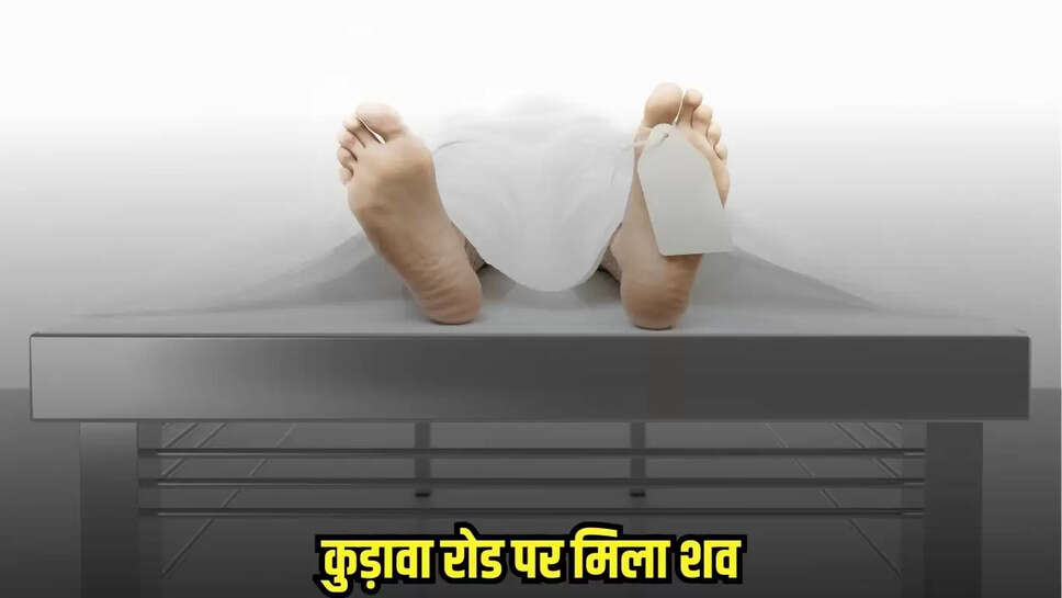 Harda news, MP news,