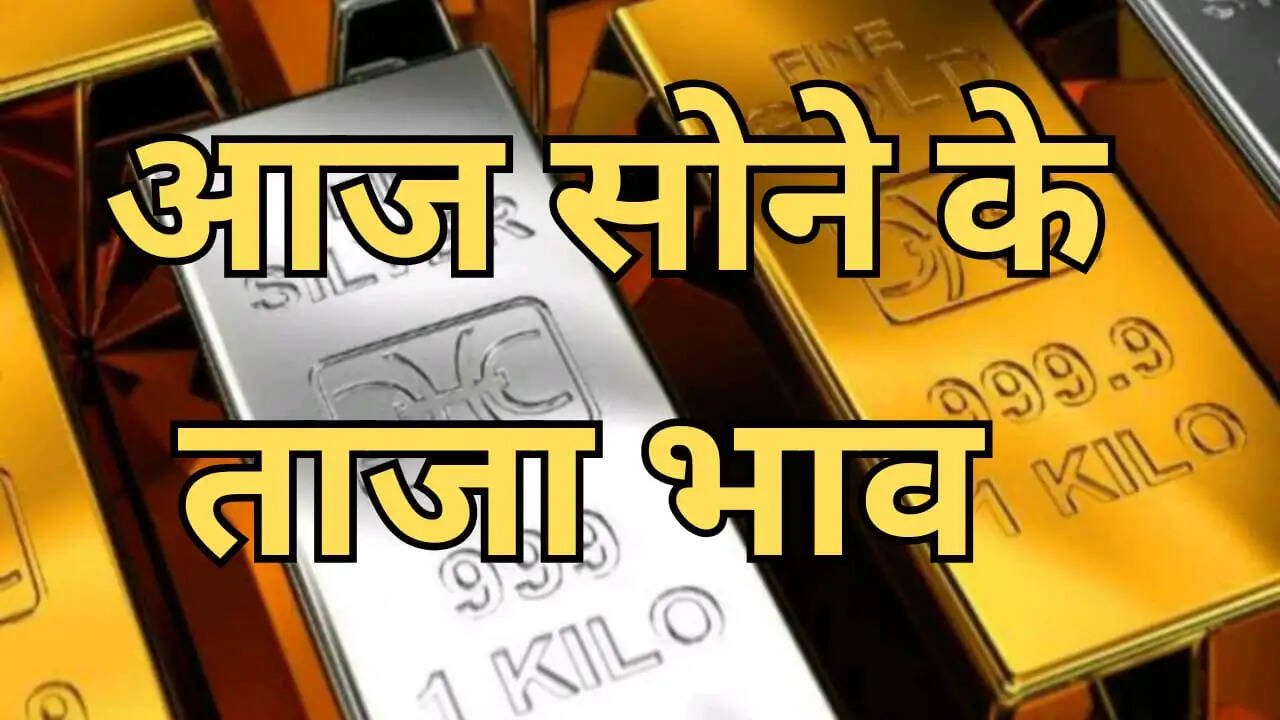 Today gold rate