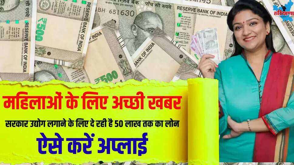 women business loan update