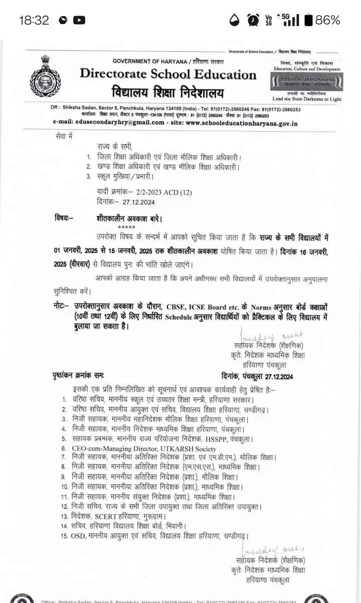 HARYANA WINTER SCHOOL HOLIDAY LATER