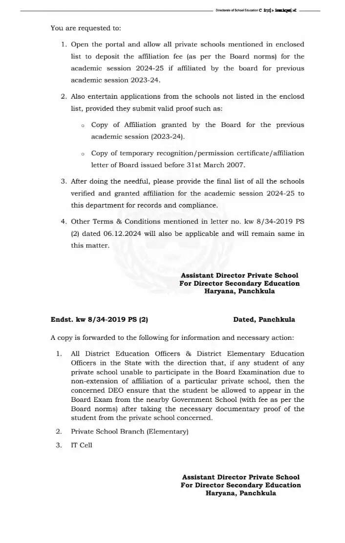 Private School Affiliation letter