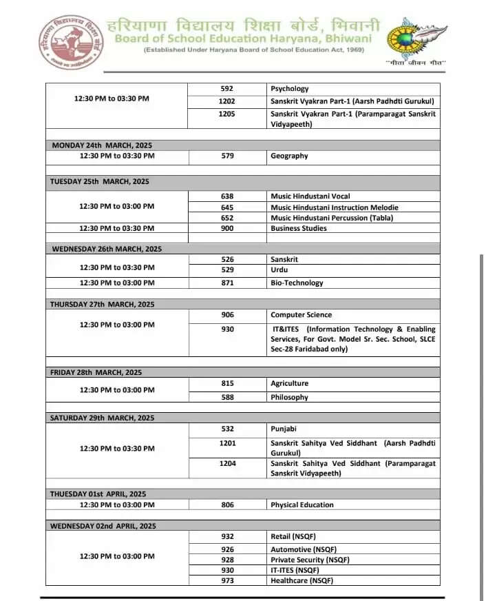 HBSE 12TH DATESHEET