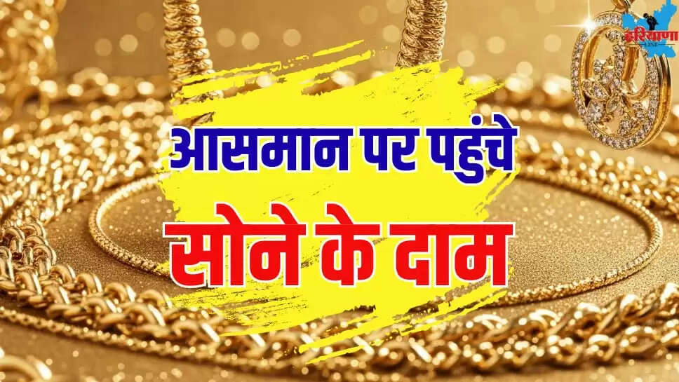 TODAY GOLD RATE HIKE