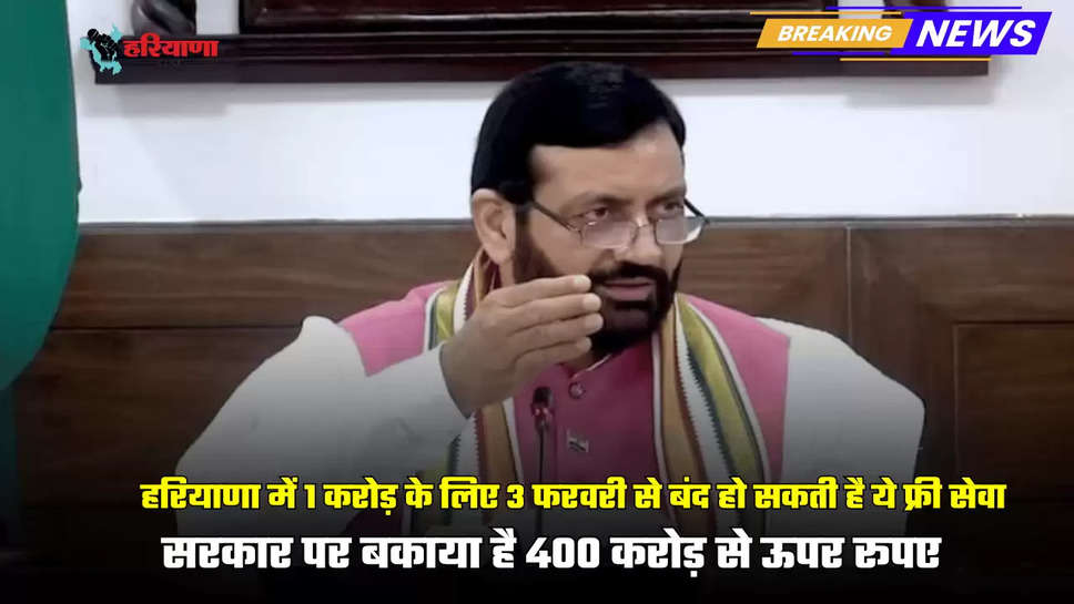 सरकार पर बकाया है 400 करोड़ से ऊपर रूपए 