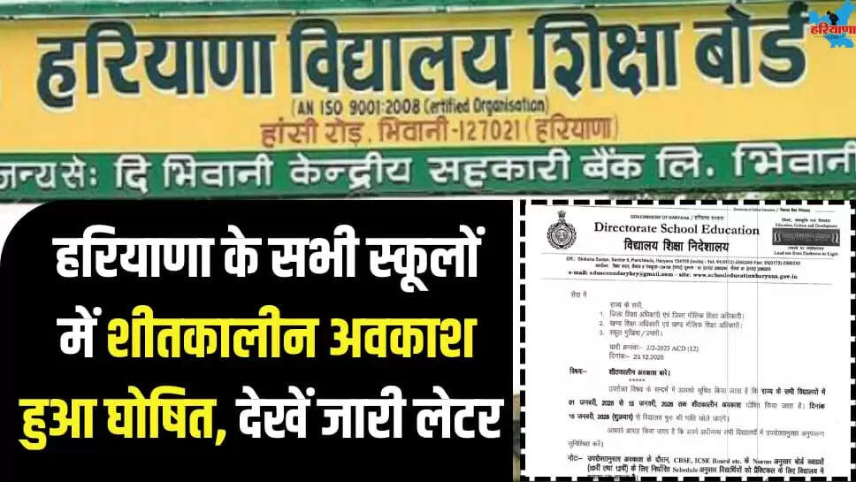 WINTER VACATION HARYANA