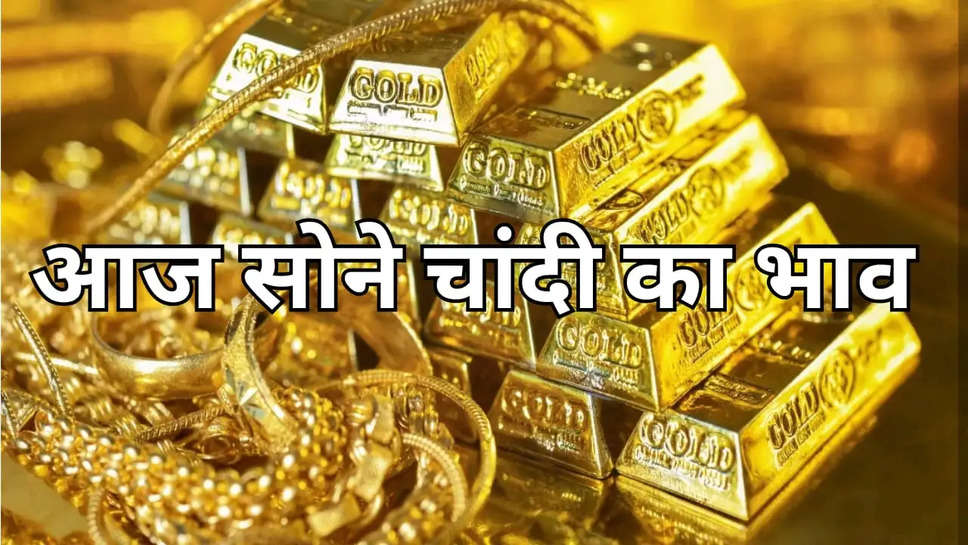 today gold rate