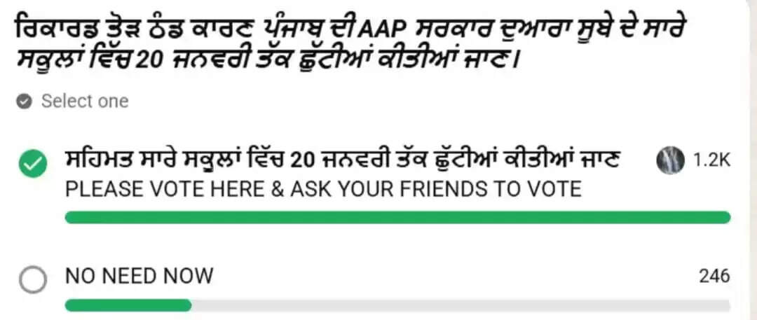 school holiday punjab