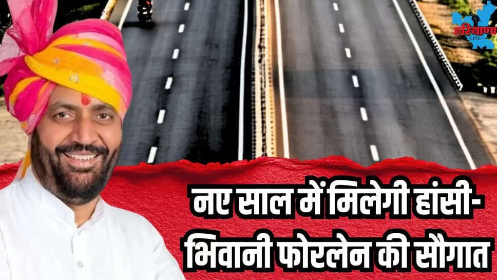 The Hansi-Bhiwani fourlane highway ready in new year