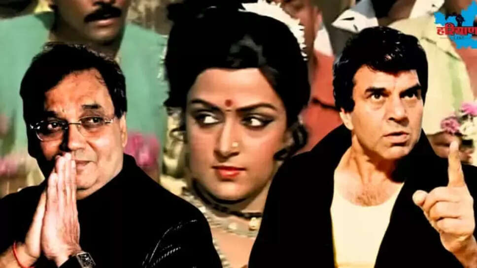 Dharmendra and Hema Malini old Memory