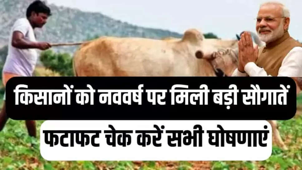 CENTERAL SCHEME FOR FARMER