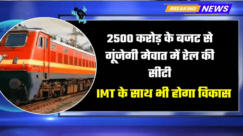 Good news for railway passengers in Haryana! Bhavnagar-Haridwar Express expanded, will be able to travel from Hisar two days a week 