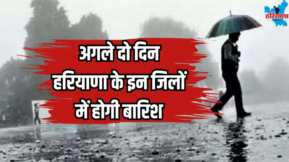 Rain expected in Haryana over the next two days