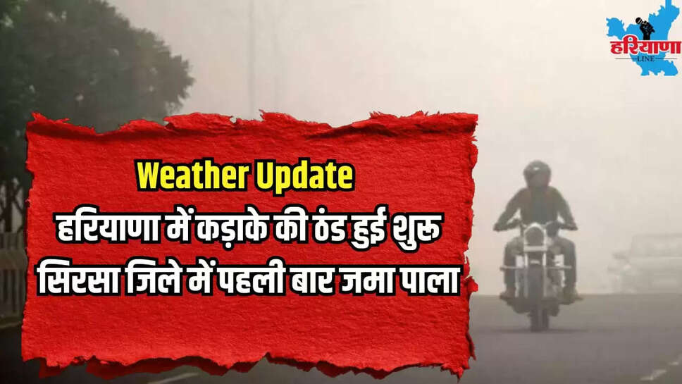 HARYANA WEATHER