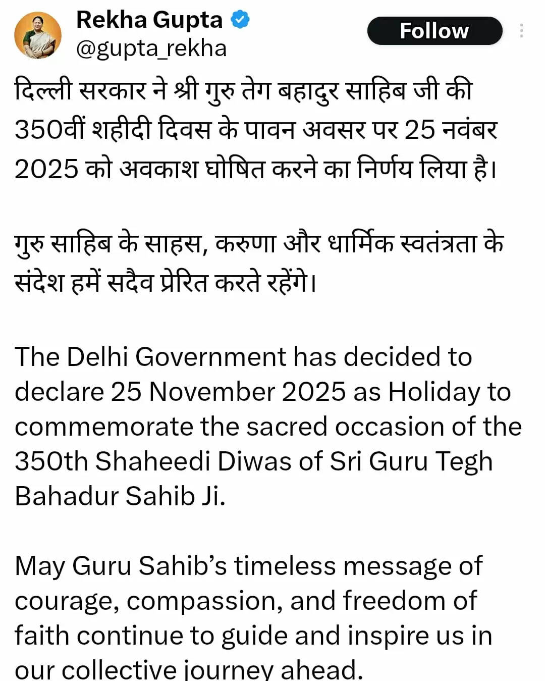 school holiday delhi