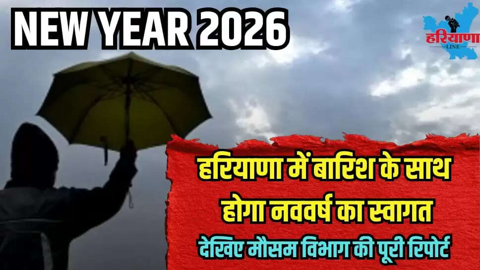 new year weather report HARYANA