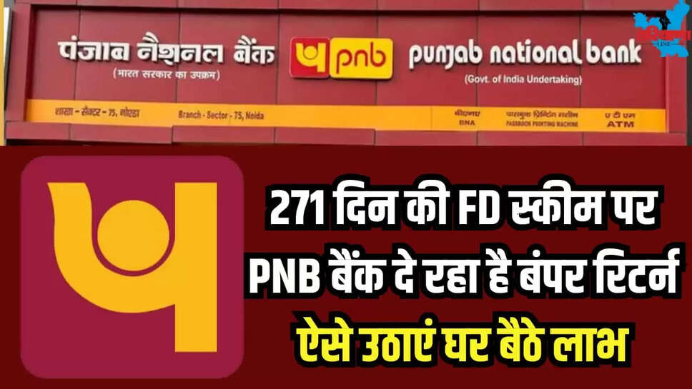 PNB FD SCHEME 