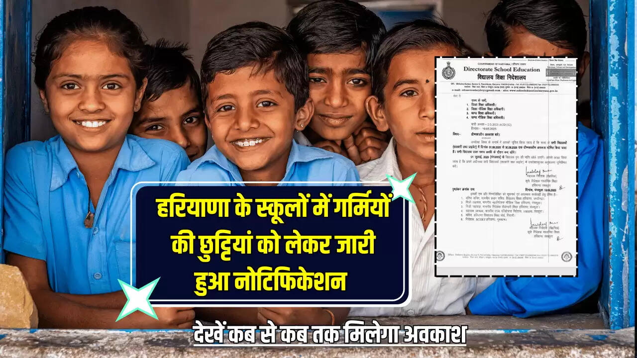 Haryana Summer School Holiday 2025 Notification :