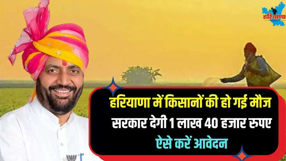 HARYANA GOVERMENT SUBSIDY SCHEME