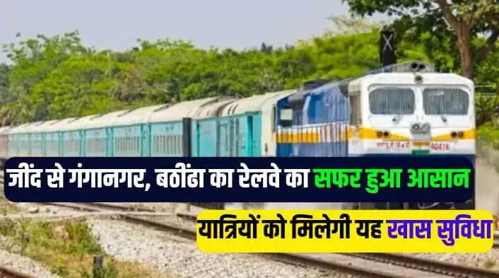 INDIAN RAILWAYS UPDATE