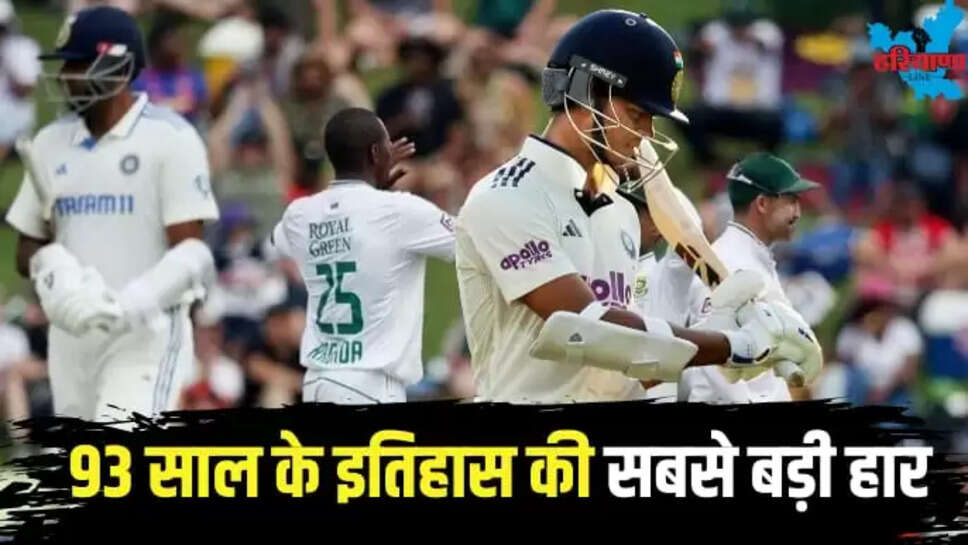 India biggest Test defeat in 93 years
