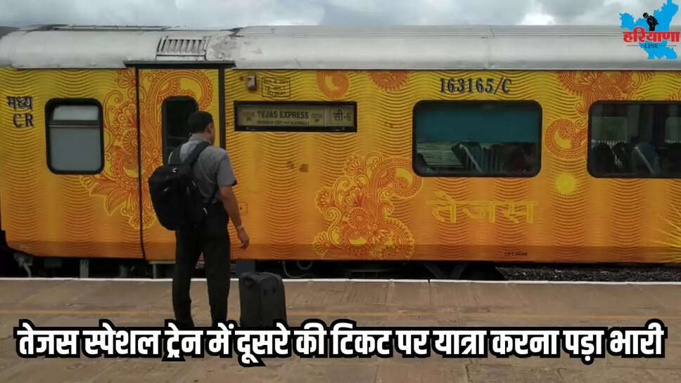 Tejas Special train 