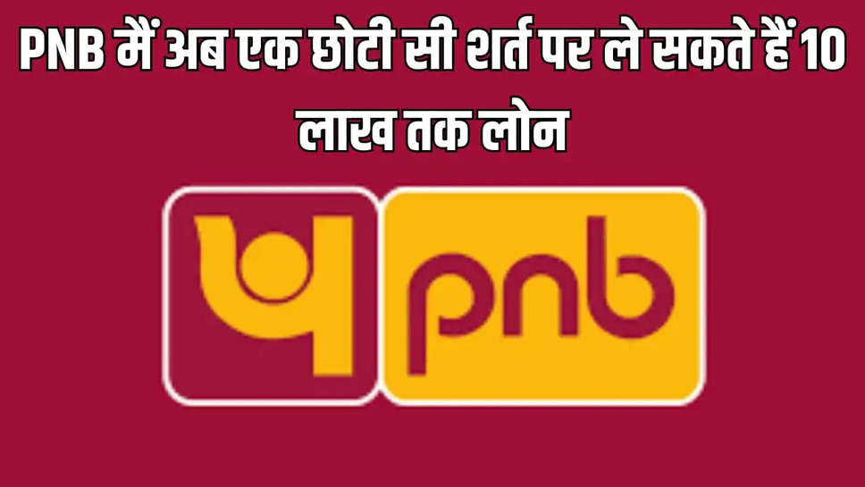 PNB Bank customers