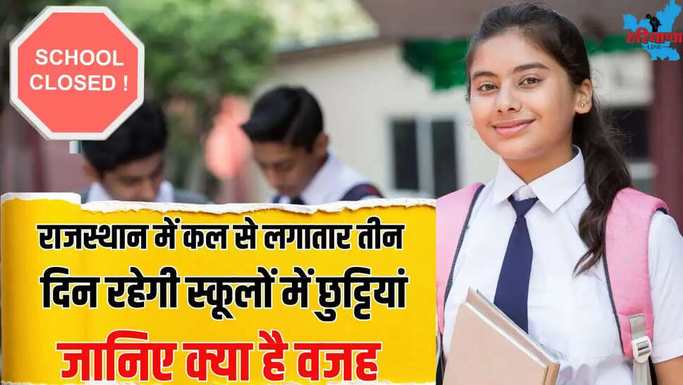 SCHOOL HOLIDAY RAJASTHAN