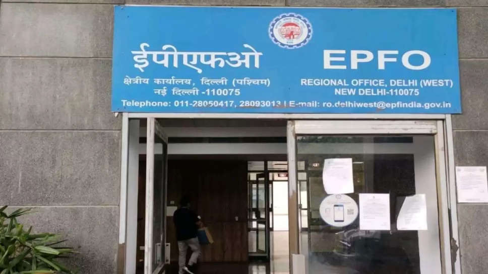 EPFO NEWS TODAY