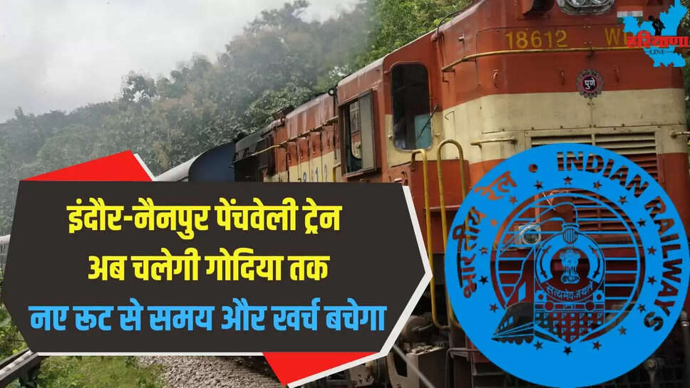 INDIAN RAILWAY