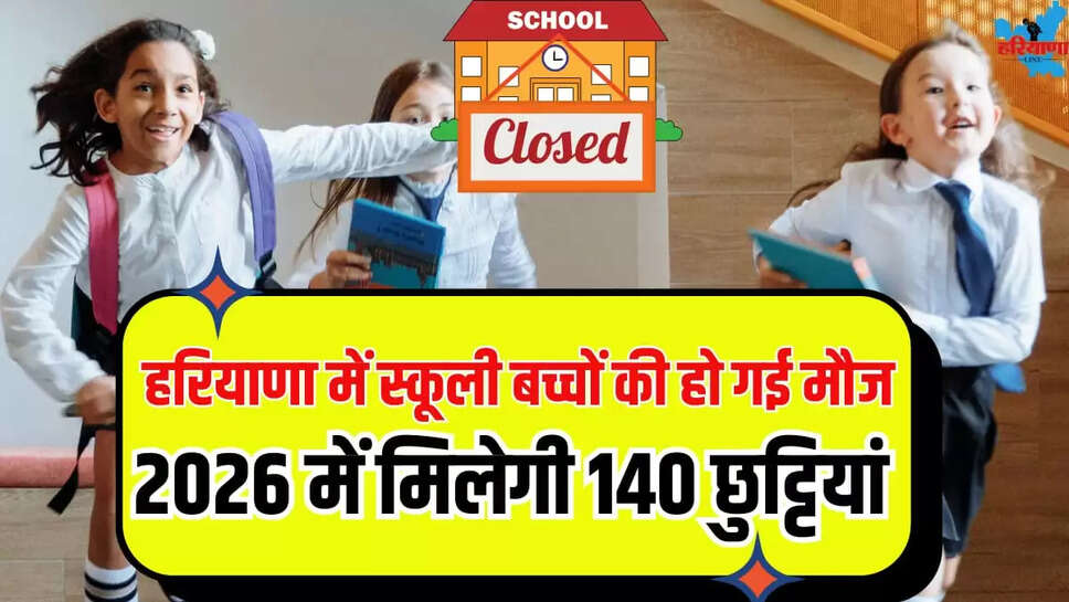 HOLIDAY LIST 2026 HARYANA