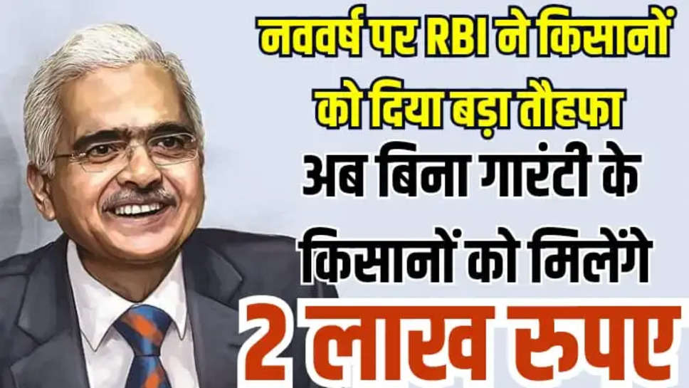 RBI NEW RULE