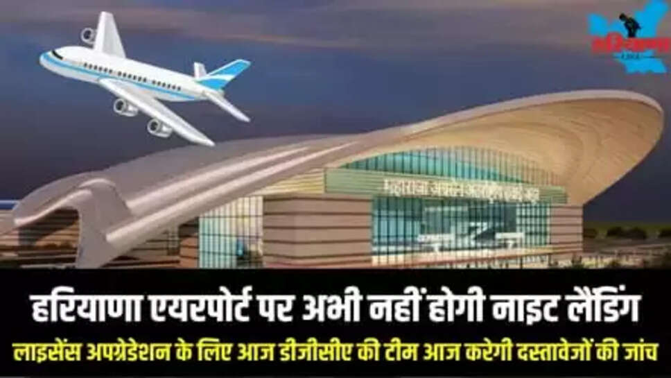  MAHARAJA AGRSEN AIRPORT HARYANA