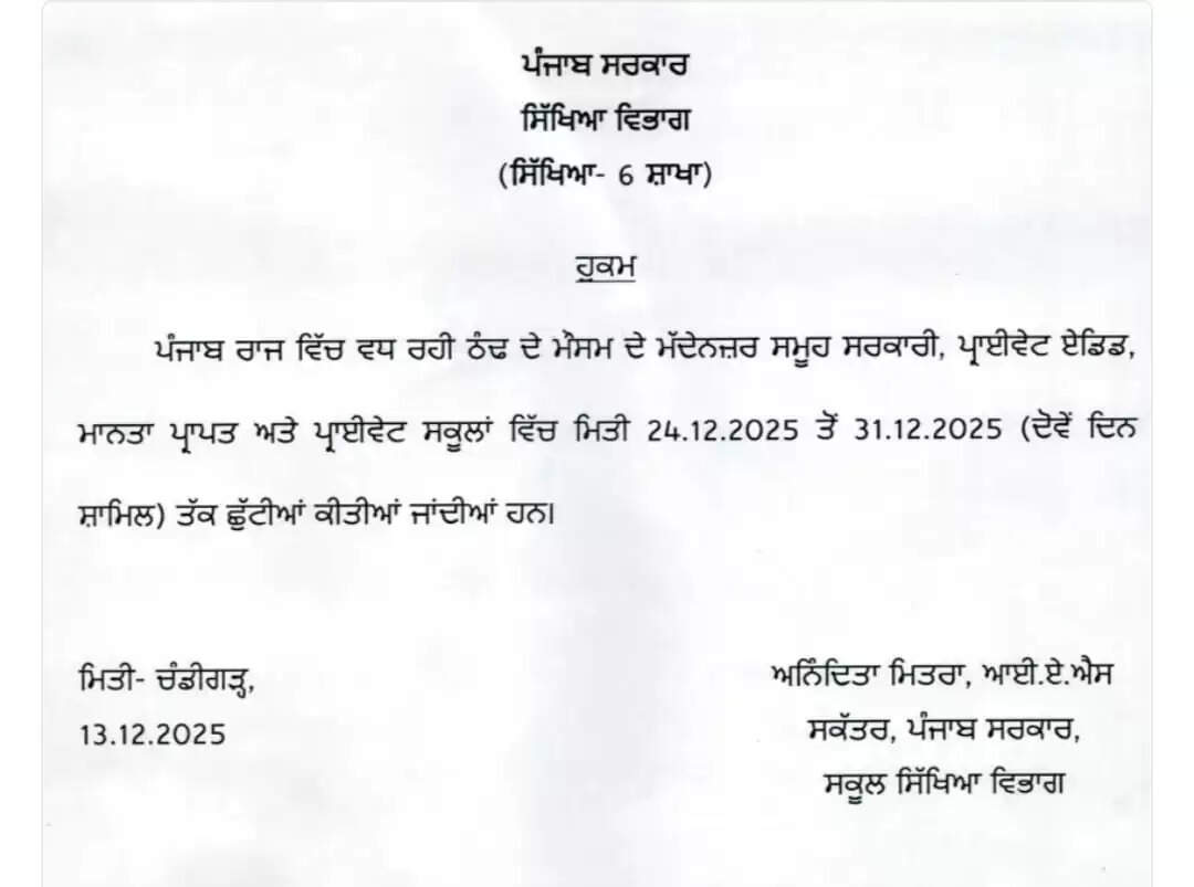 Winter School Holiday Punjab