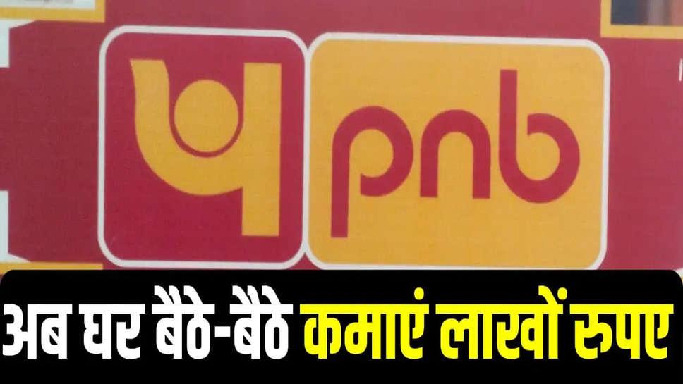 punjab national banks scheme 