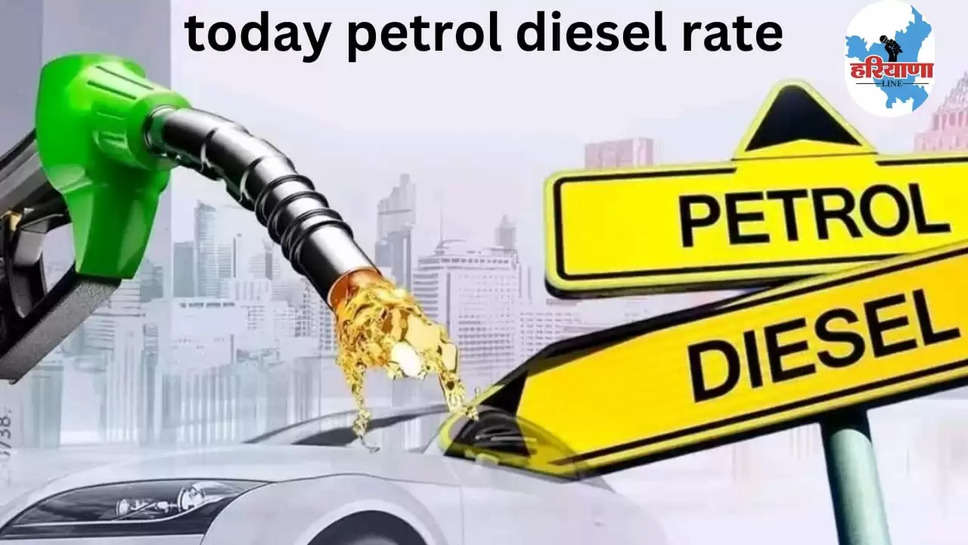 Today petrol diesel price