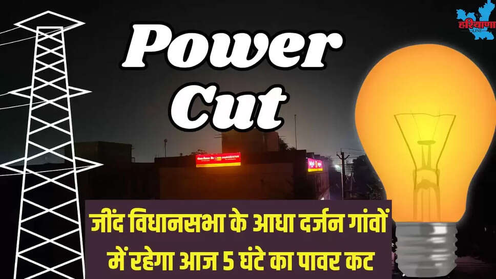JIND POWER CUT