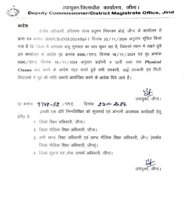 school open latter
