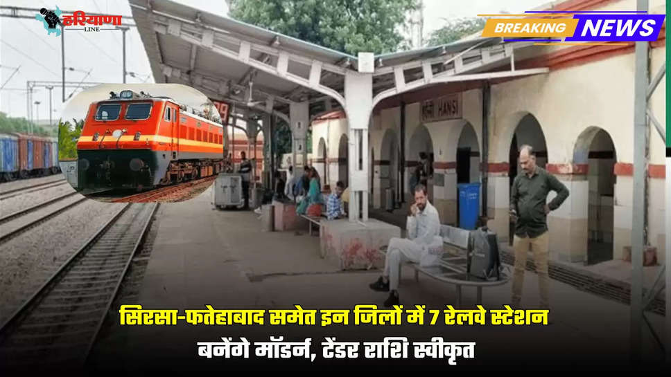 7 railway stations will be made in these districts including Sirsa-Fatehabad