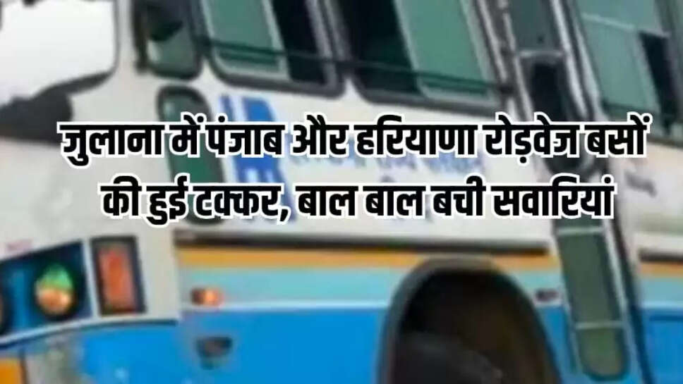 Haryana Roadways bus accident