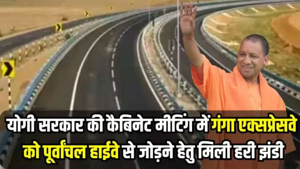 GANGA EXPRESSWAY UPDATE