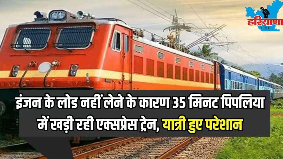 Udaipur city Ratlam express update