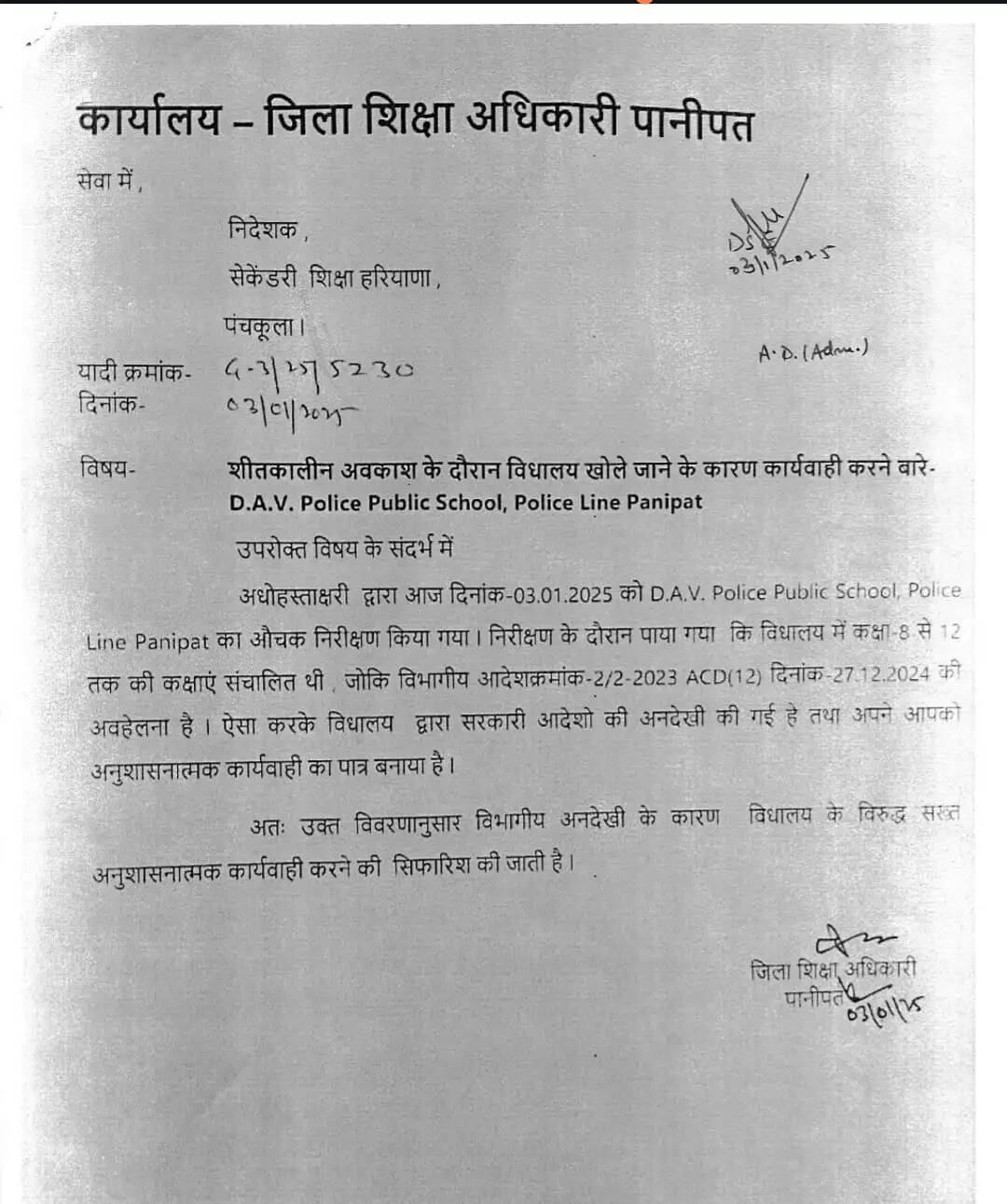 PANIPAT EDUCATION OFFICER LATTER