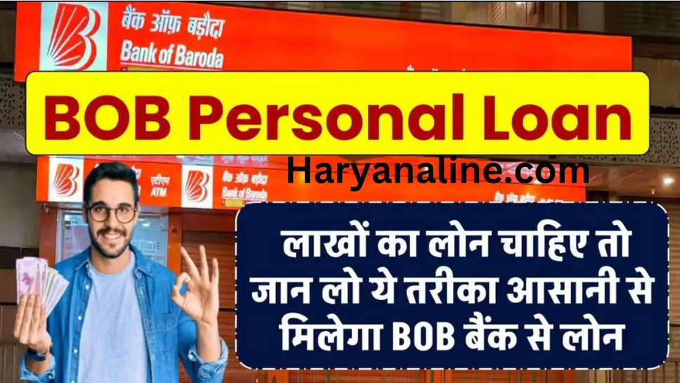 Bank of Baroda personal loan