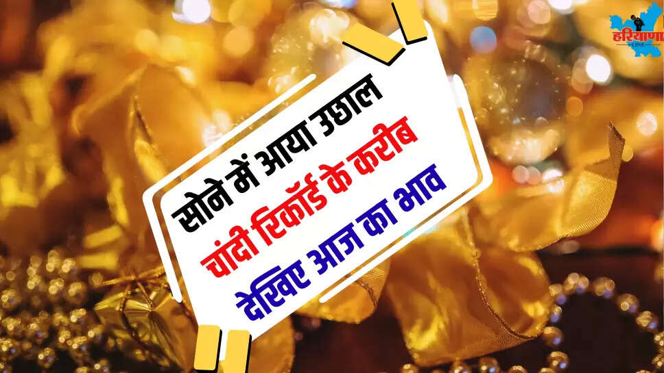 Gold Price Hike Update 