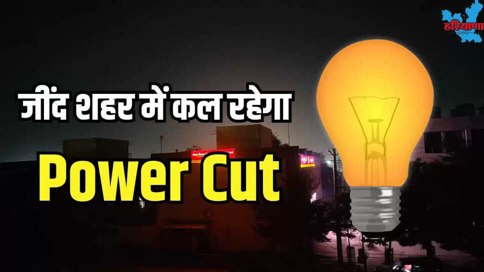 A power cut of 4 hours in Jind city tomorrow