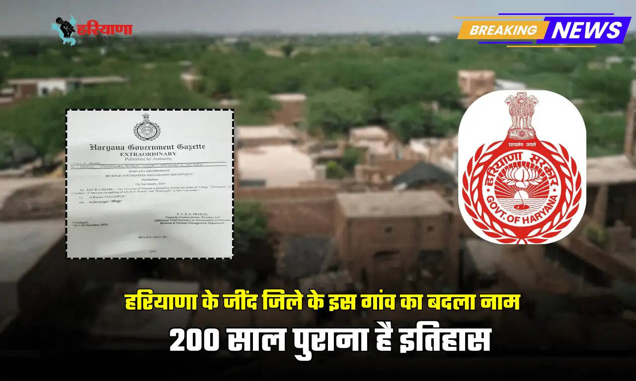 The name of this village in Jind district of Haryana changed its history is 200 years old.