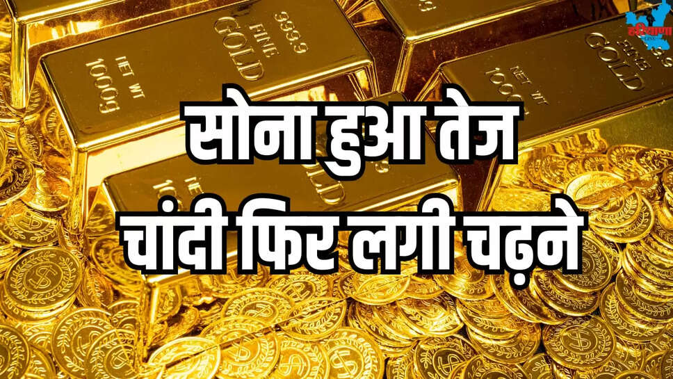 Gold prices rose sharply silver started climbing again
