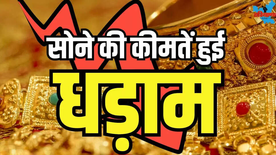 Gold prices have plummeted see today price