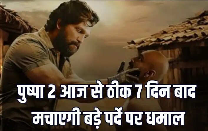 PUSHPA 2