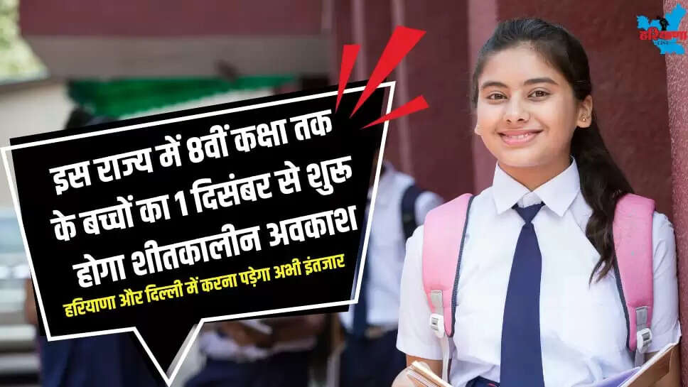 WINTER VACATION UPDATE